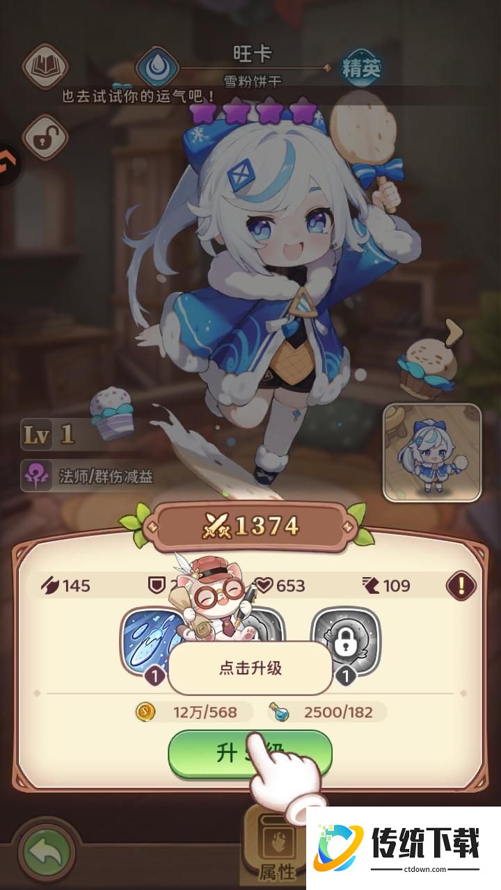 游戏玩法7