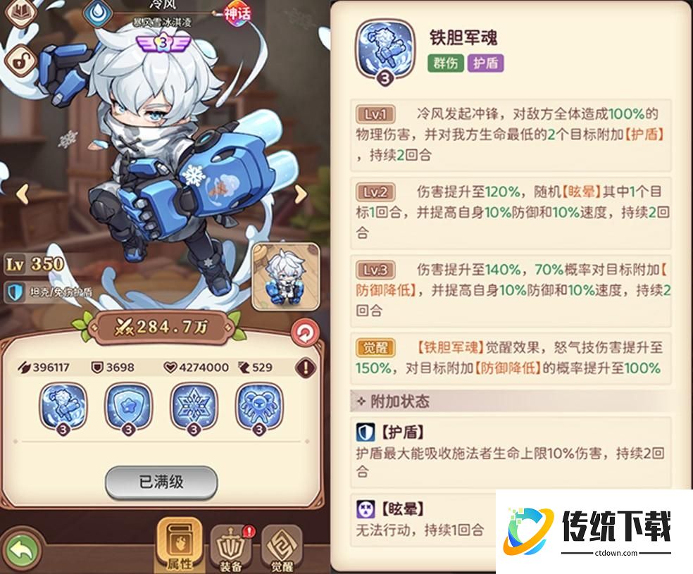 阵容推荐3