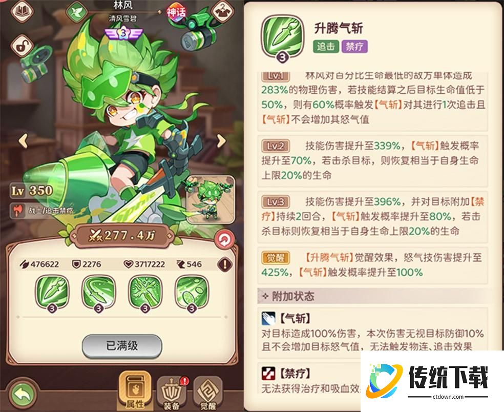 阵容推荐4