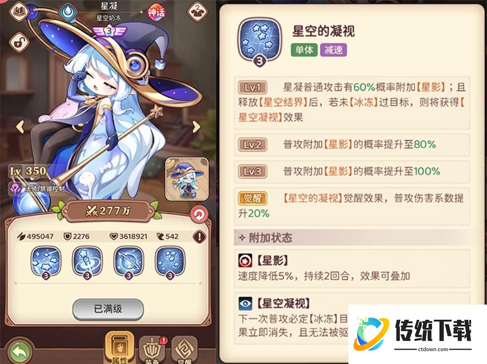 阵容推荐2