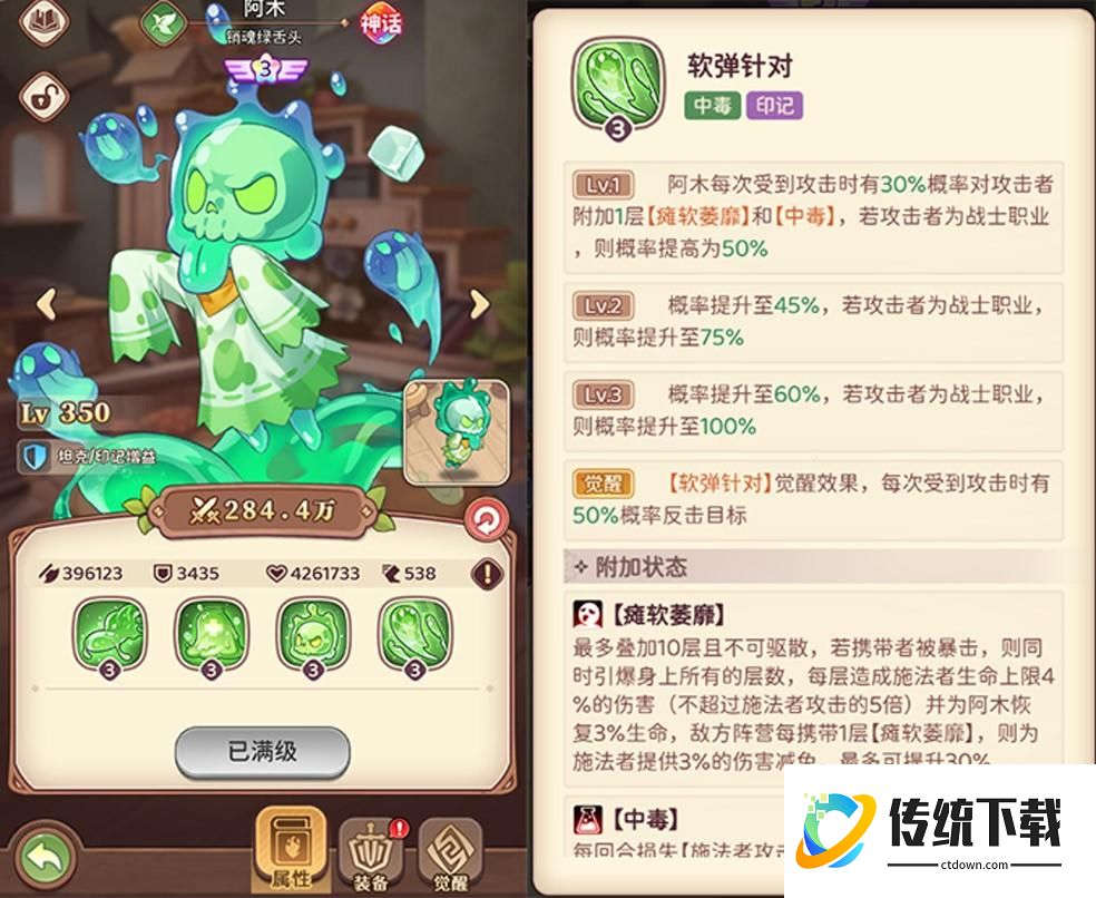 阵容推荐5