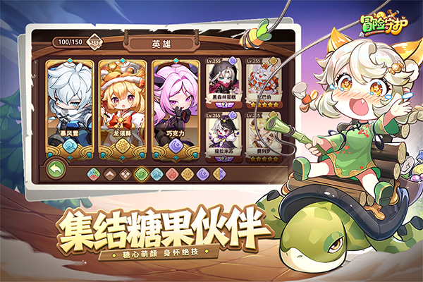 冒险守护