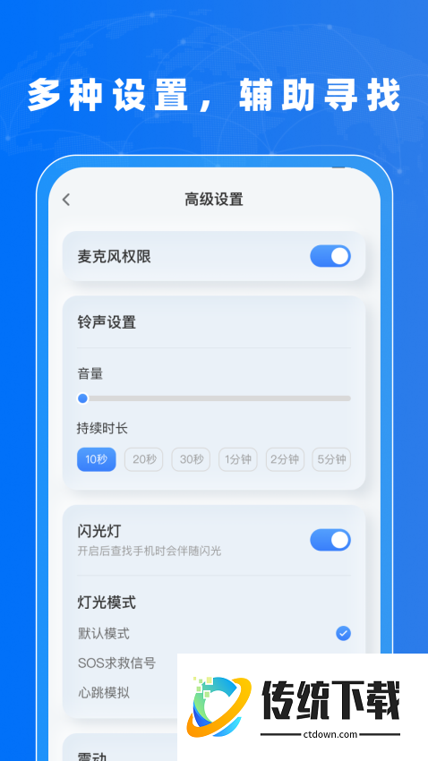 找手机神器app