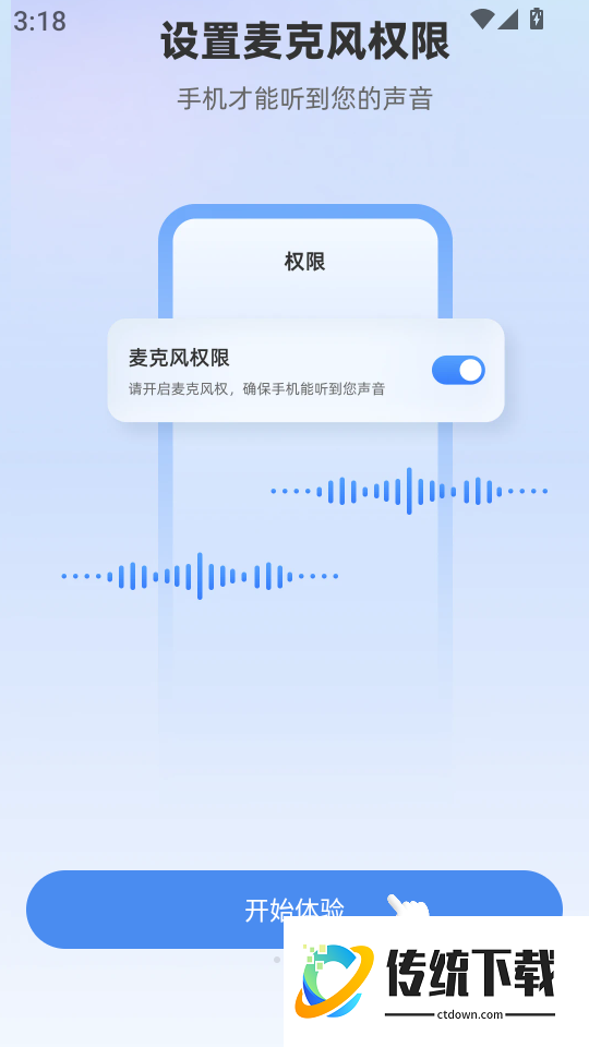 找手机神器app