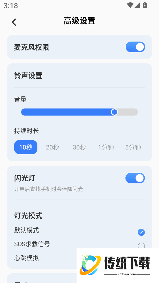 找手机神器app