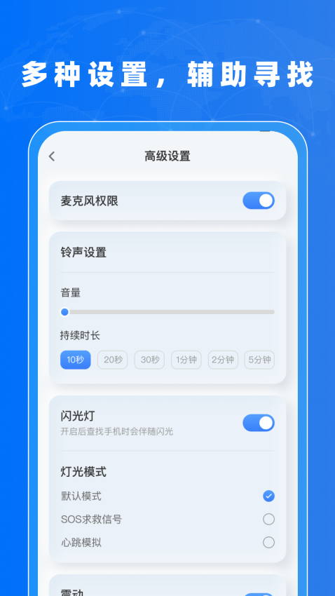 找手机神器app