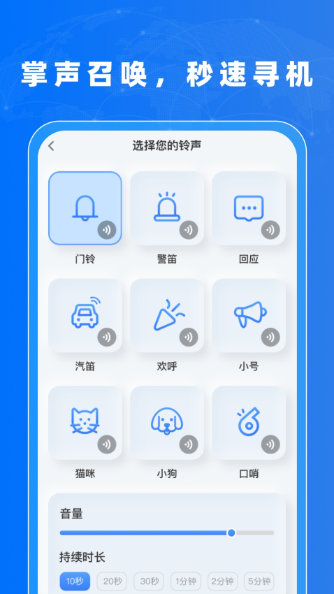找手机神器app