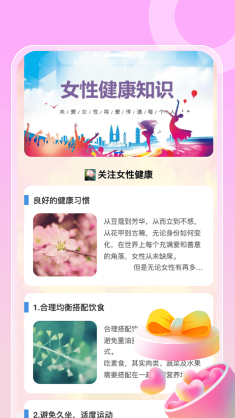 妤时每刻客户端