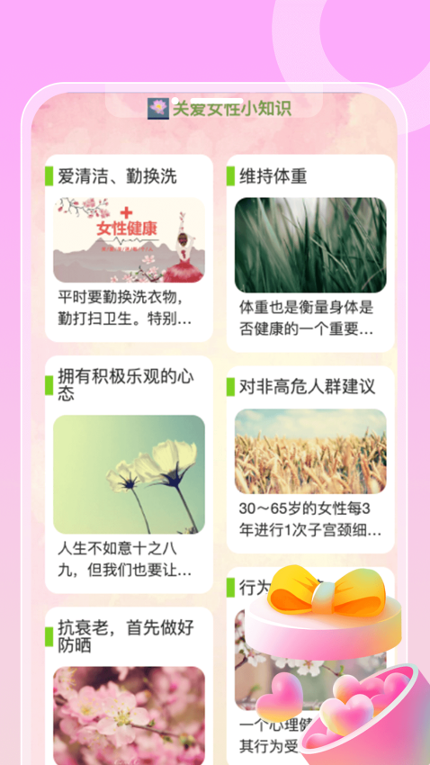 妤时每刻客户端