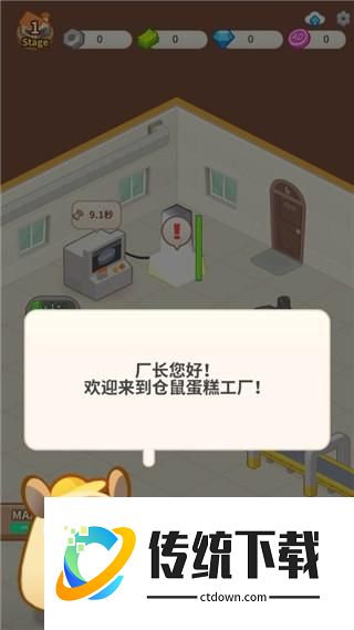 游戏攻略配图1