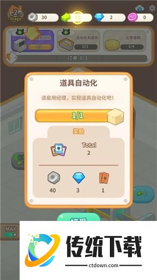 游戏攻略配图6