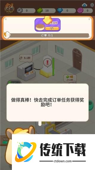 游戏攻略配图4