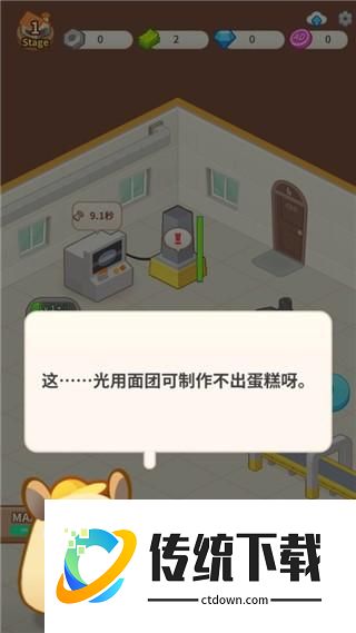 游戏攻略配图3