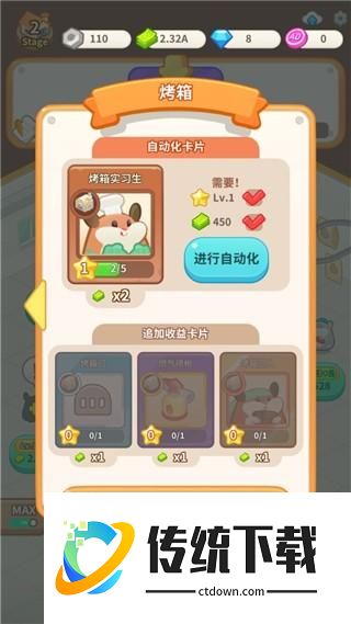 游戏攻略配图8