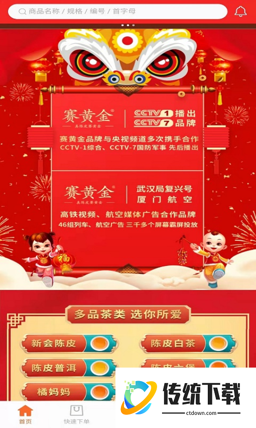 赛黄金官网版