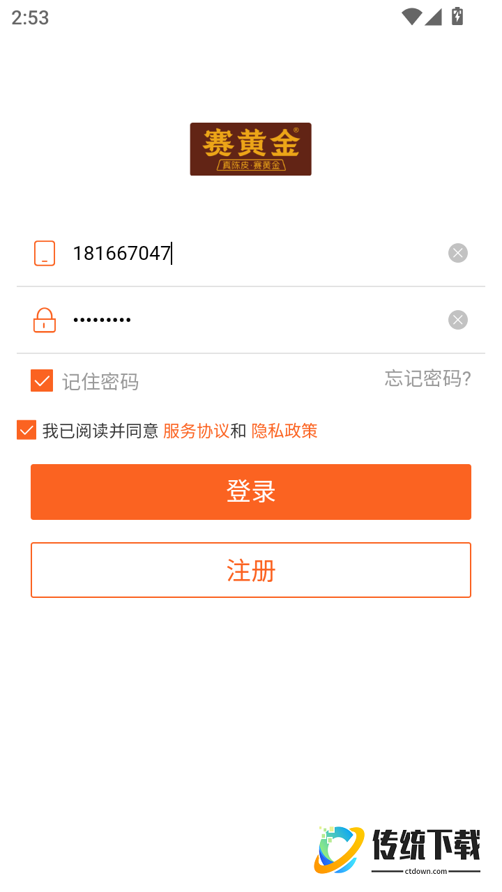 赛黄金官网版