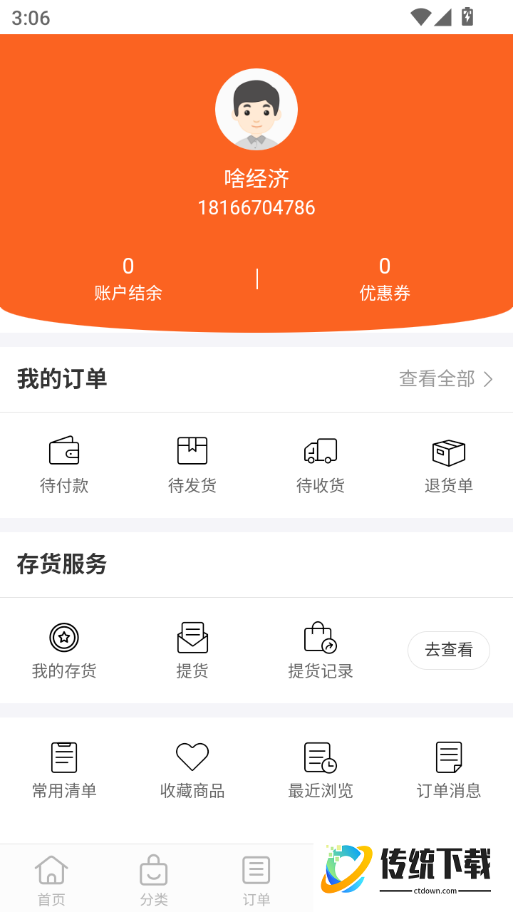 赛黄金官网版