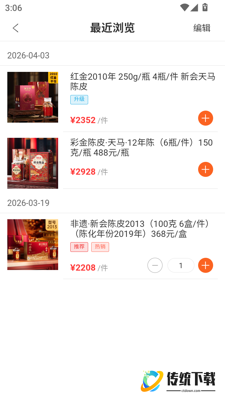 赛黄金官网版