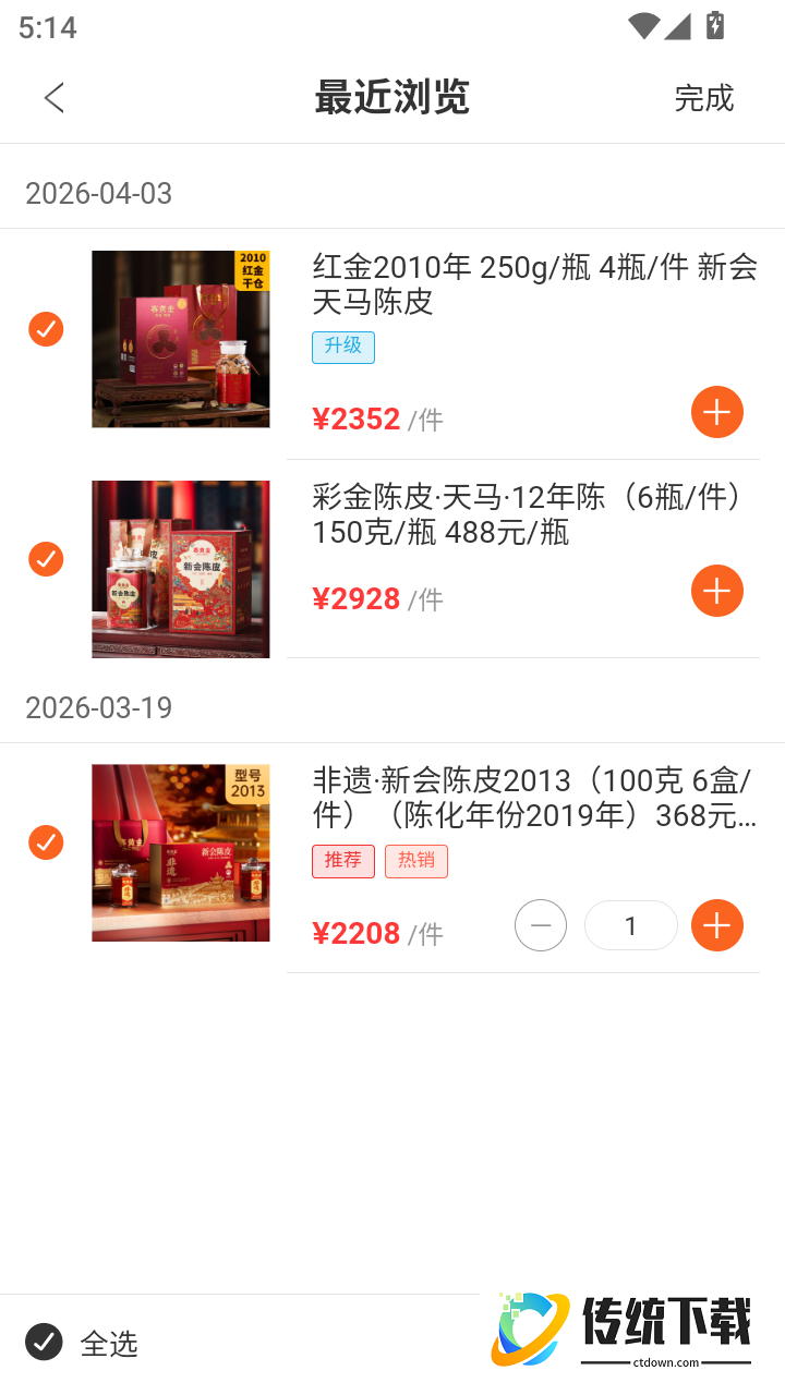 赛黄金官网版