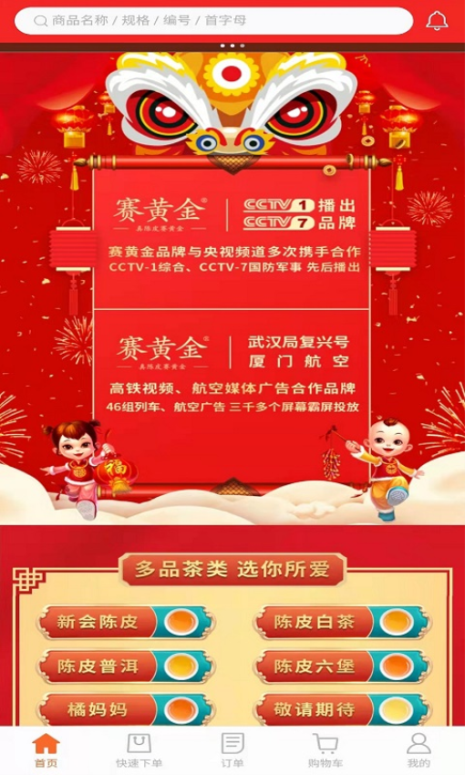 赛黄金官网版