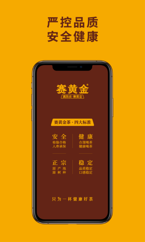 赛黄金官网版
