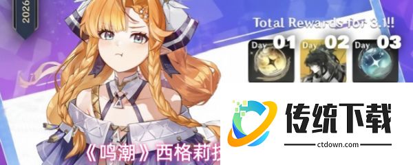 鸣潮西格莉技能怎么样  鸣潮西格莉技能机制介绍