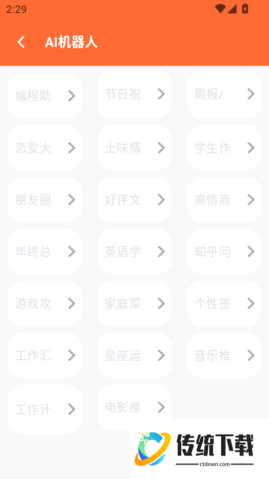 Midor Journey免费版