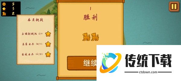 游戏玩法5