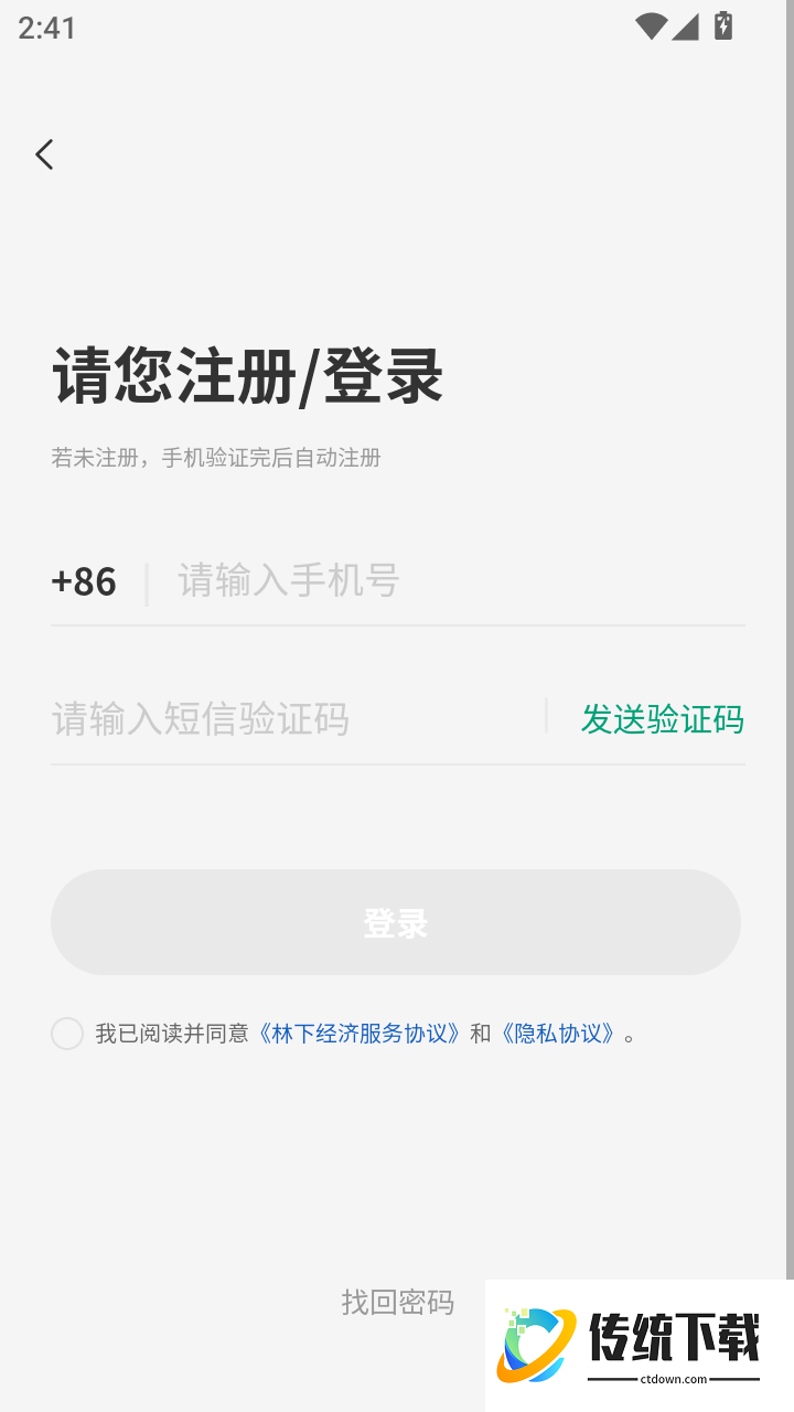 贵州省林下经济产业综合服务体系官网版
