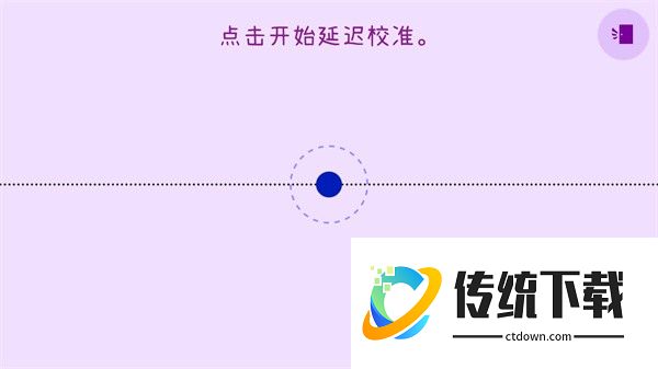 游玩教程截图1