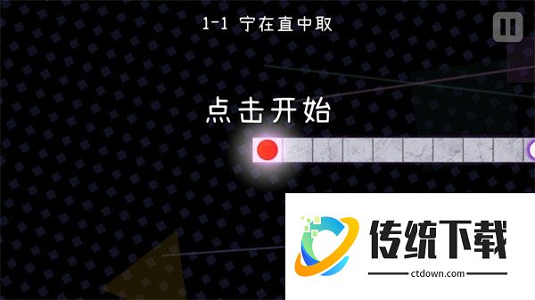 游玩教程截图5