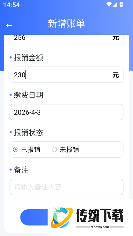社保医保电子助手最新版