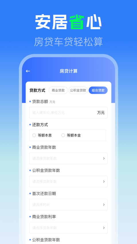 社保医保电子助手最新版