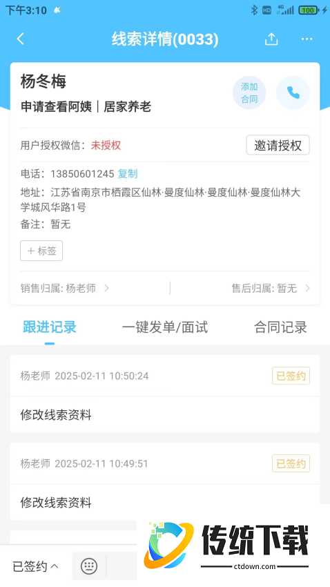 精灵系统免费版