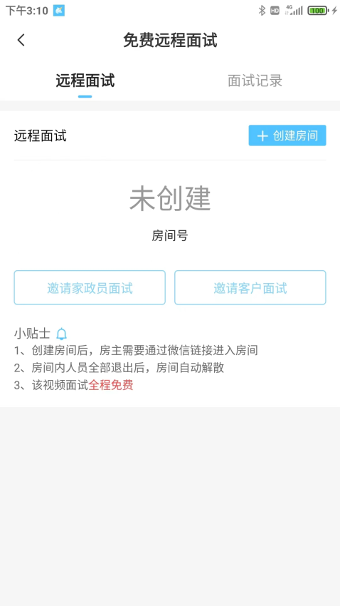 精灵系统免费版