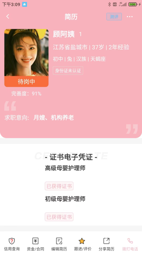 精灵系统免费版