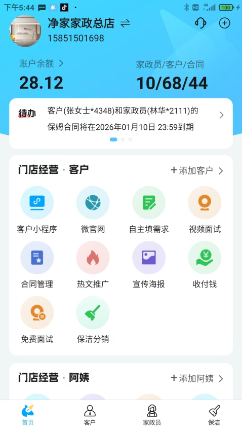 精灵系统免费版