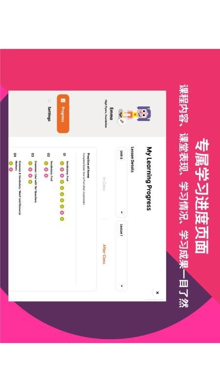 英孚星飞跃最新版本