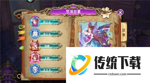 叶罗丽时辰砂官方正版下载截图7