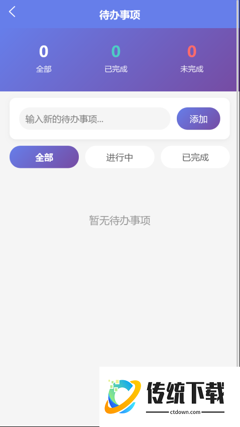 维行助手免费版