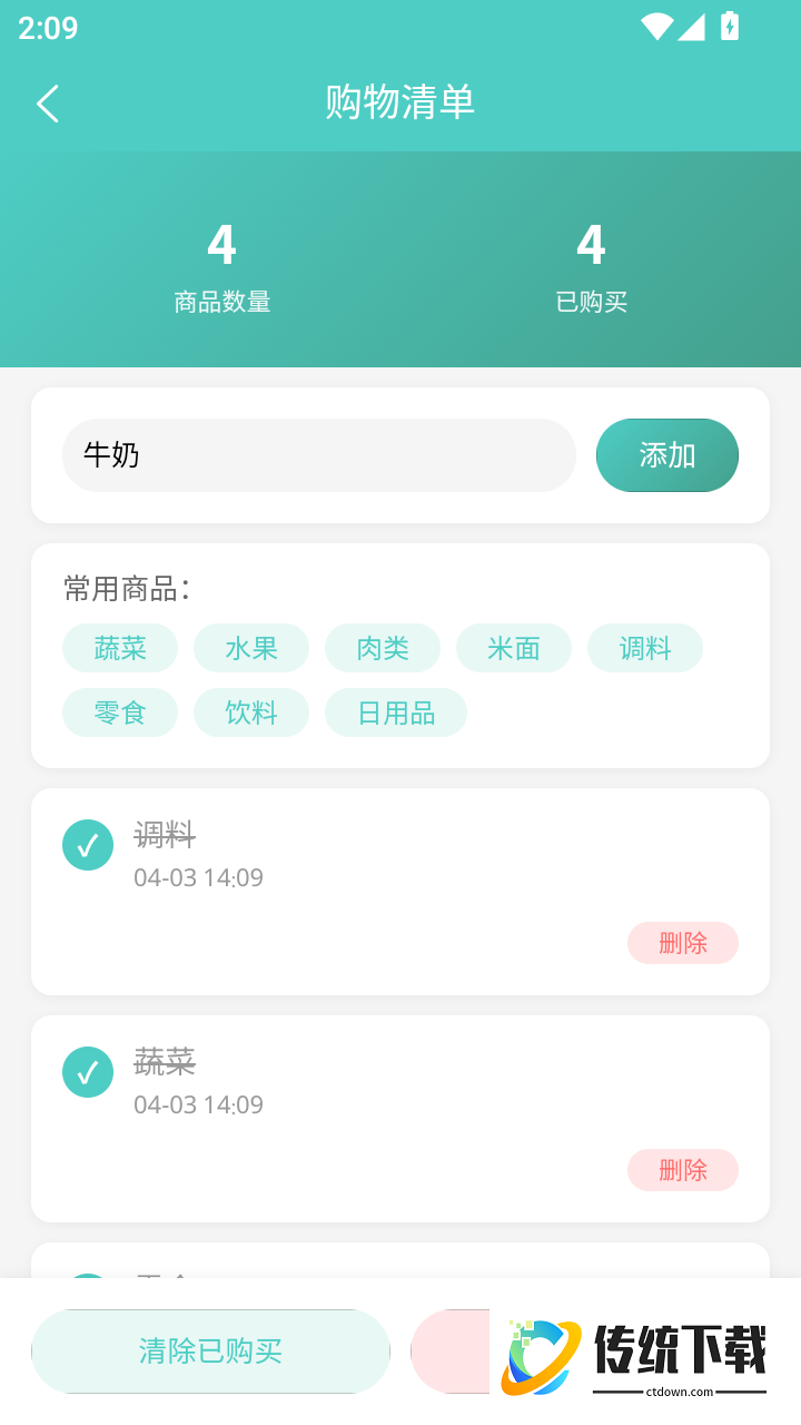 维行助手免费版