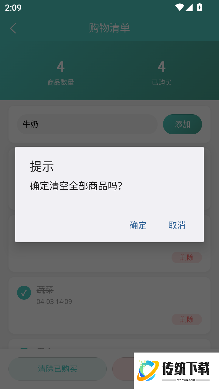 维行助手免费版