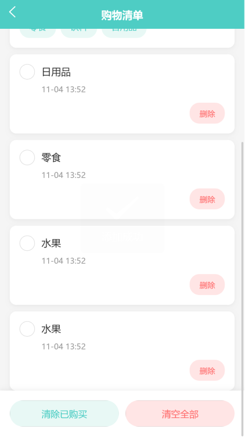 维行助手免费版