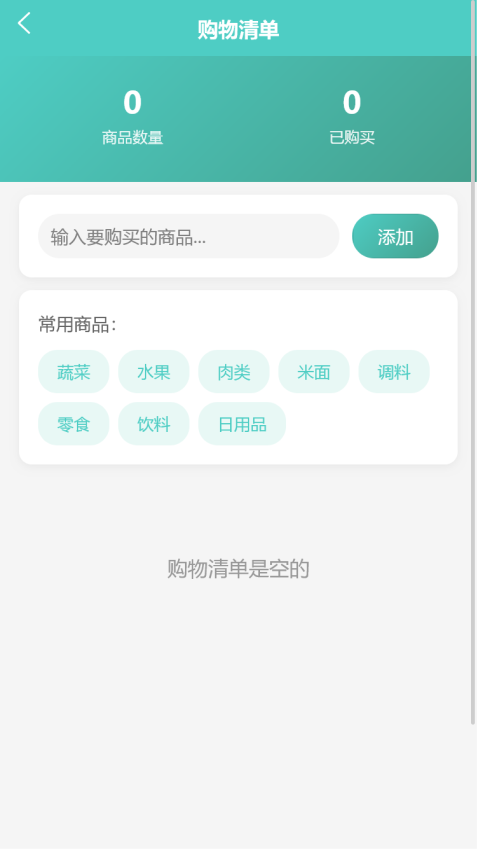 维行助手免费版
