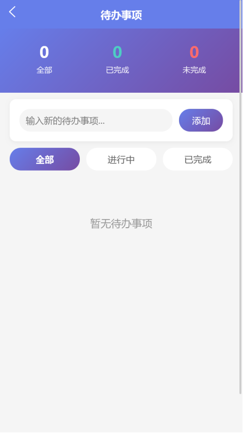 维行助手免费版
