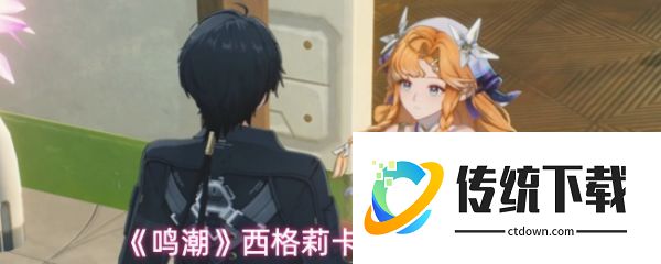 鸣潮西格莉卡武器怎么选  鸣潮西格莉卡武器选择推荐