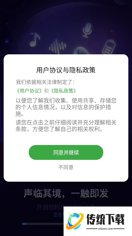 蓝牙耳机连接通手机版