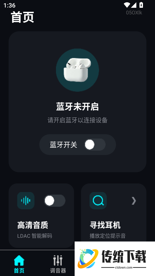 蓝牙耳机连接通手机版