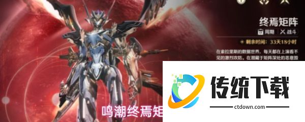 鸣潮终焉矩阵怎么过  鸣潮终焉矩阵攻略
