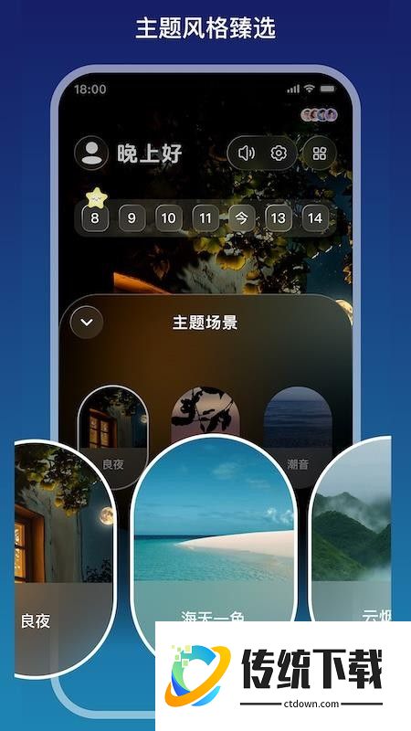 睡着了官网版